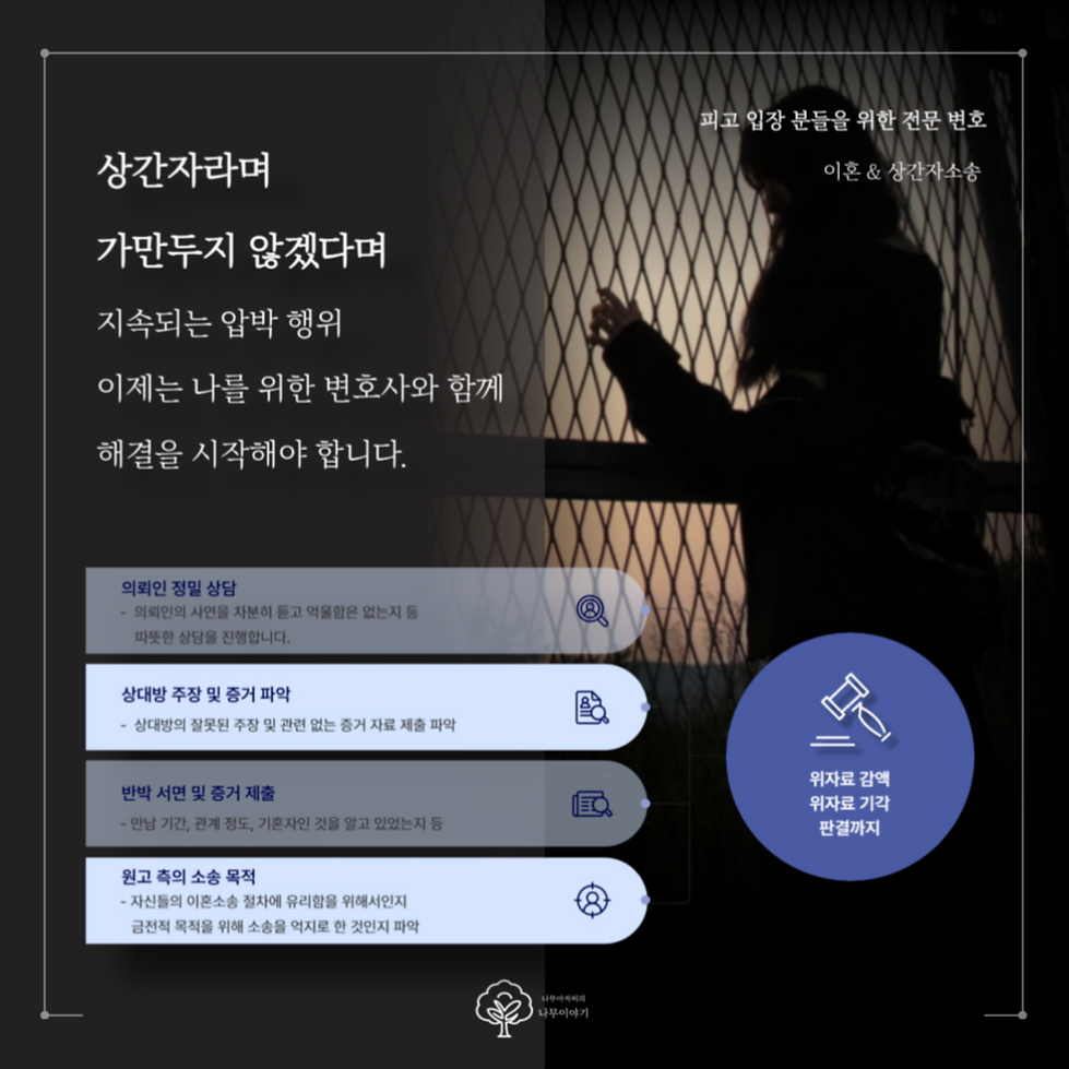 상간녀입장 1_13-001 (44).png
