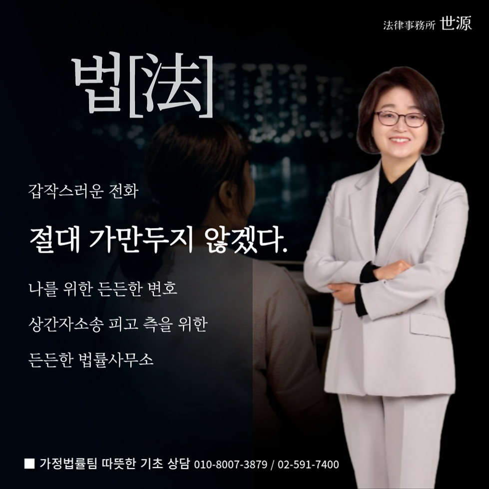 상간녀신규 12_22-001 - 2025-12-22T153332.279.png