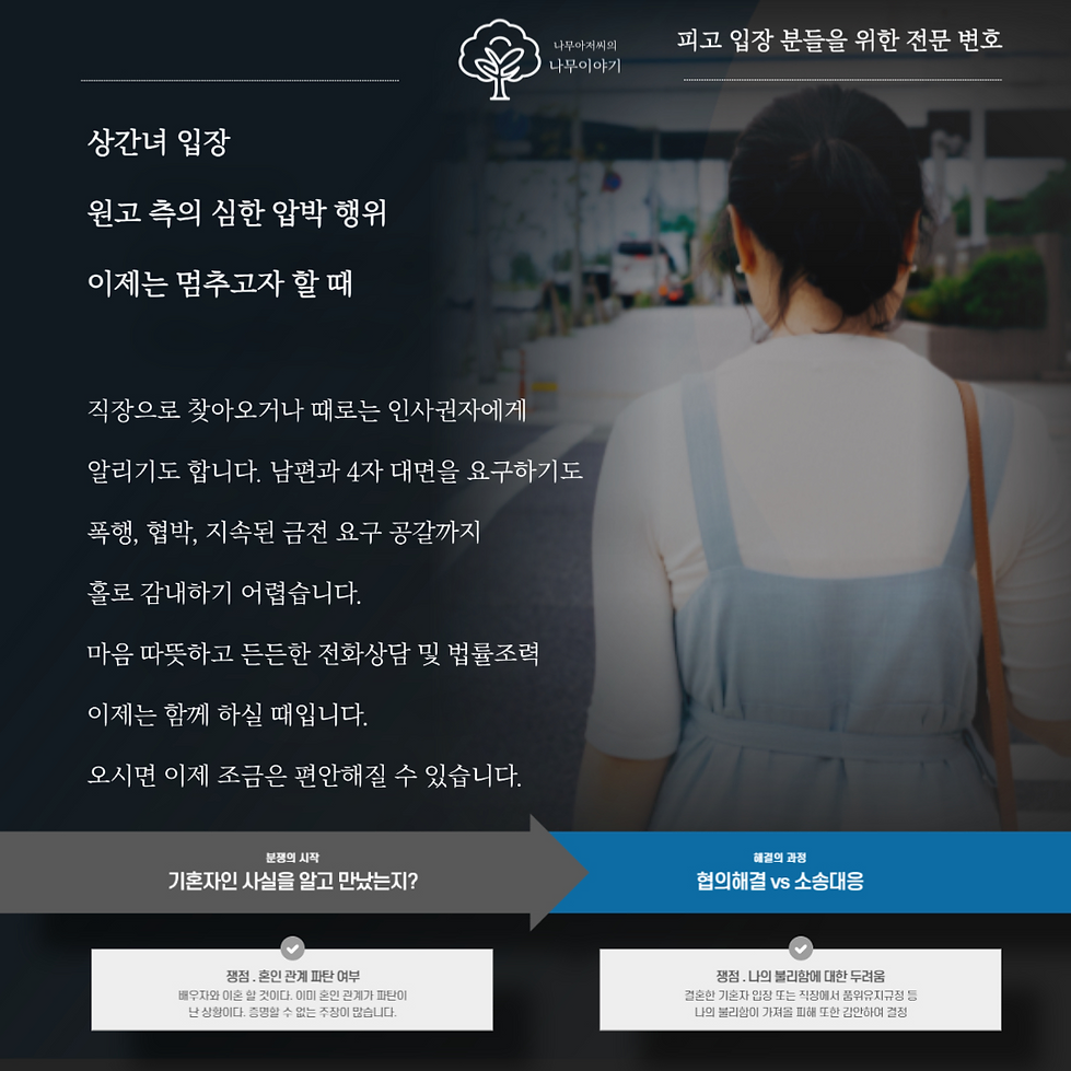상간녀소송피고.png
