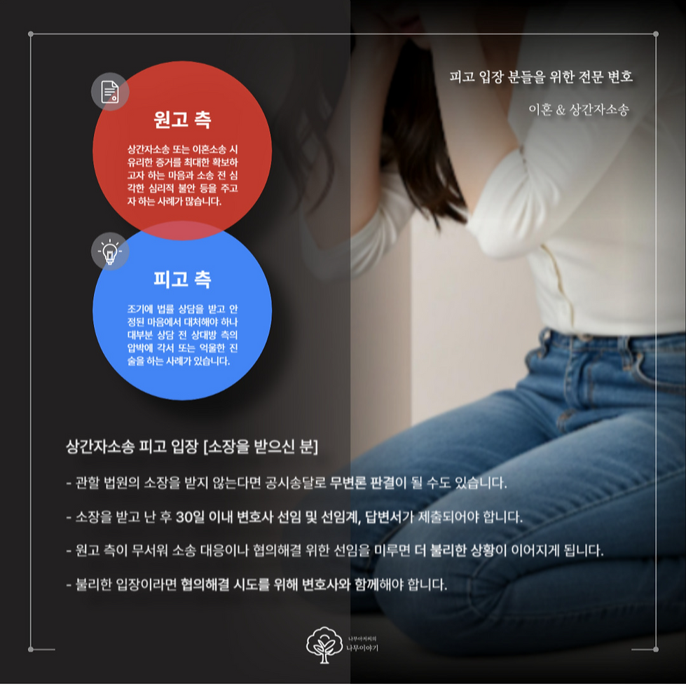 상간녀입장 1_13-001 (91).png