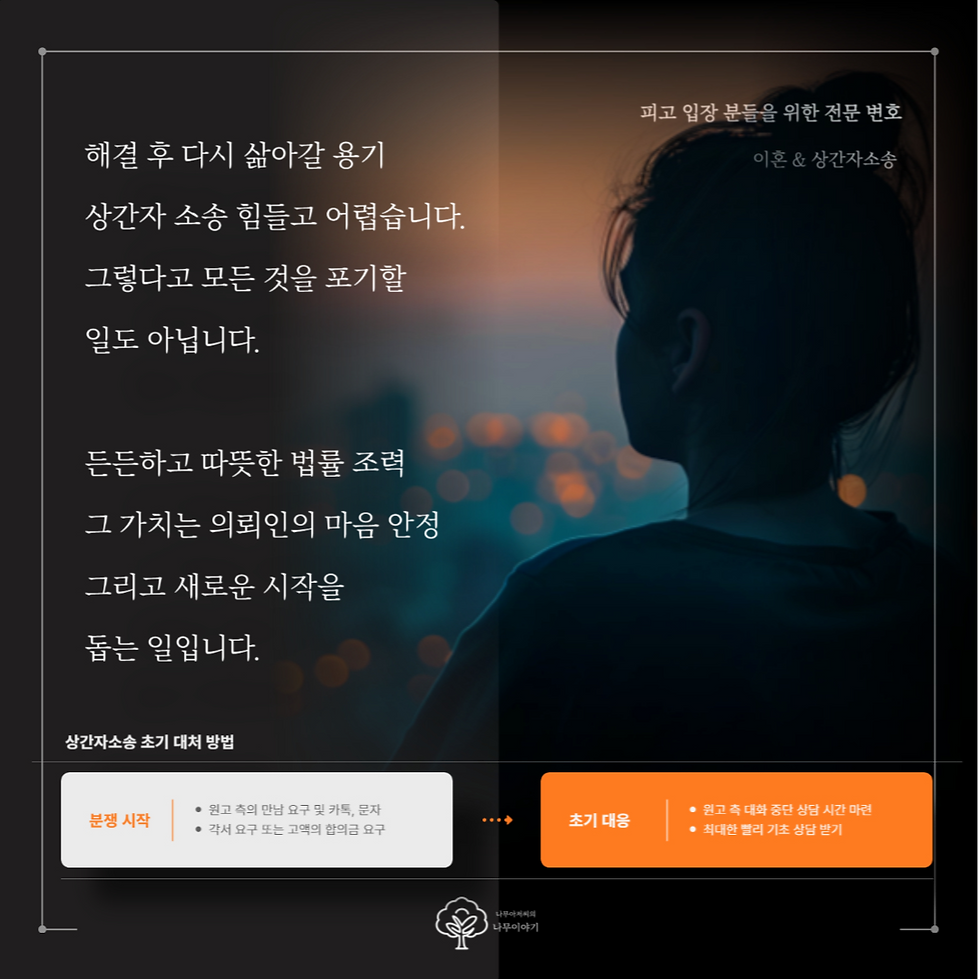 상간녀입장 1_13-001 - 2026-01-13T112553.611.png