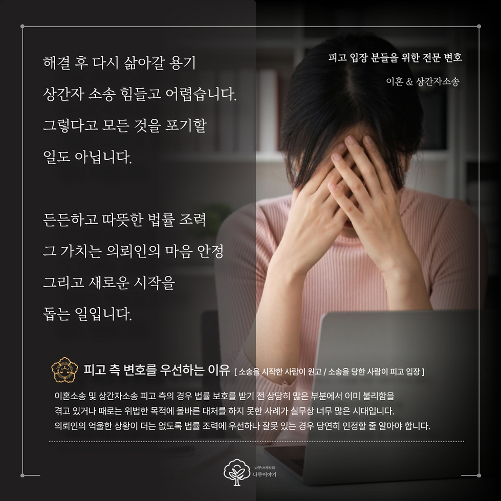 상간녀입장 1_13-001 - 2026-01-13T112639.634.png