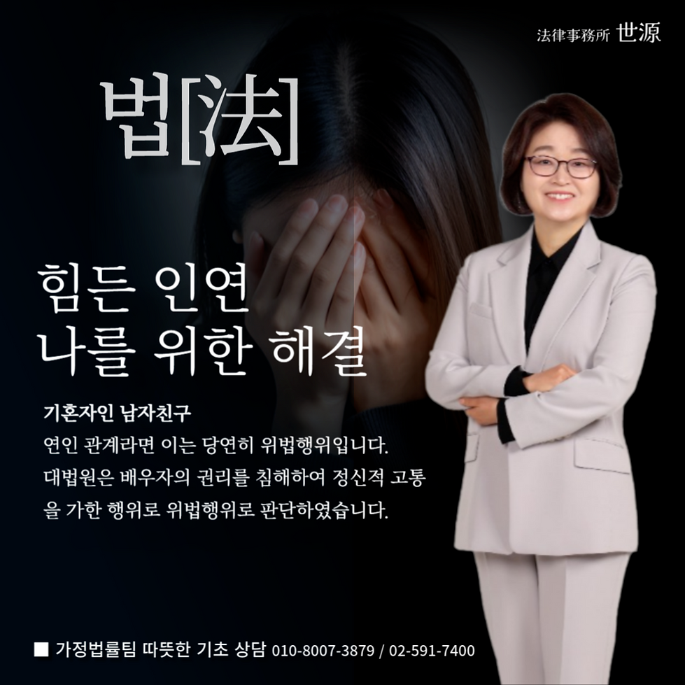 상간녀소송 품위유지규정.png