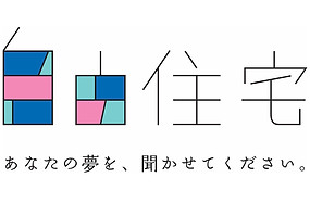 自由住宅logo-(カラー).jpg