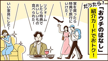 不動産漫画3-2（紹介カード編).jpg