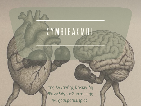 Συμβιβασμοί...