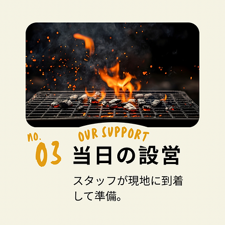 出張BBQのグリル