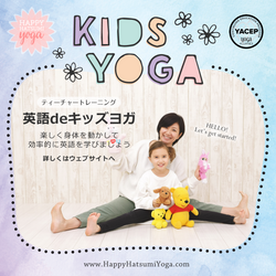 キッズヨガTT 2