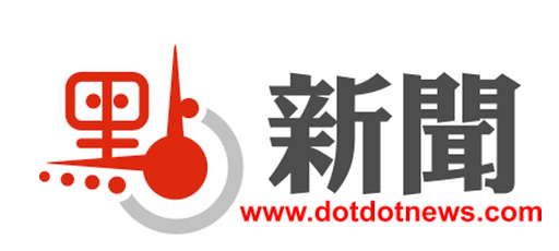 點新聞