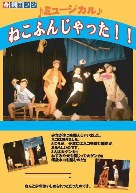ねこふんじゃったビジュアル.webp