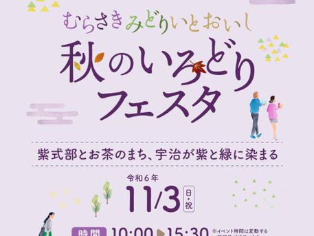 劇団員活動情報|秋のいろどりフェスタ