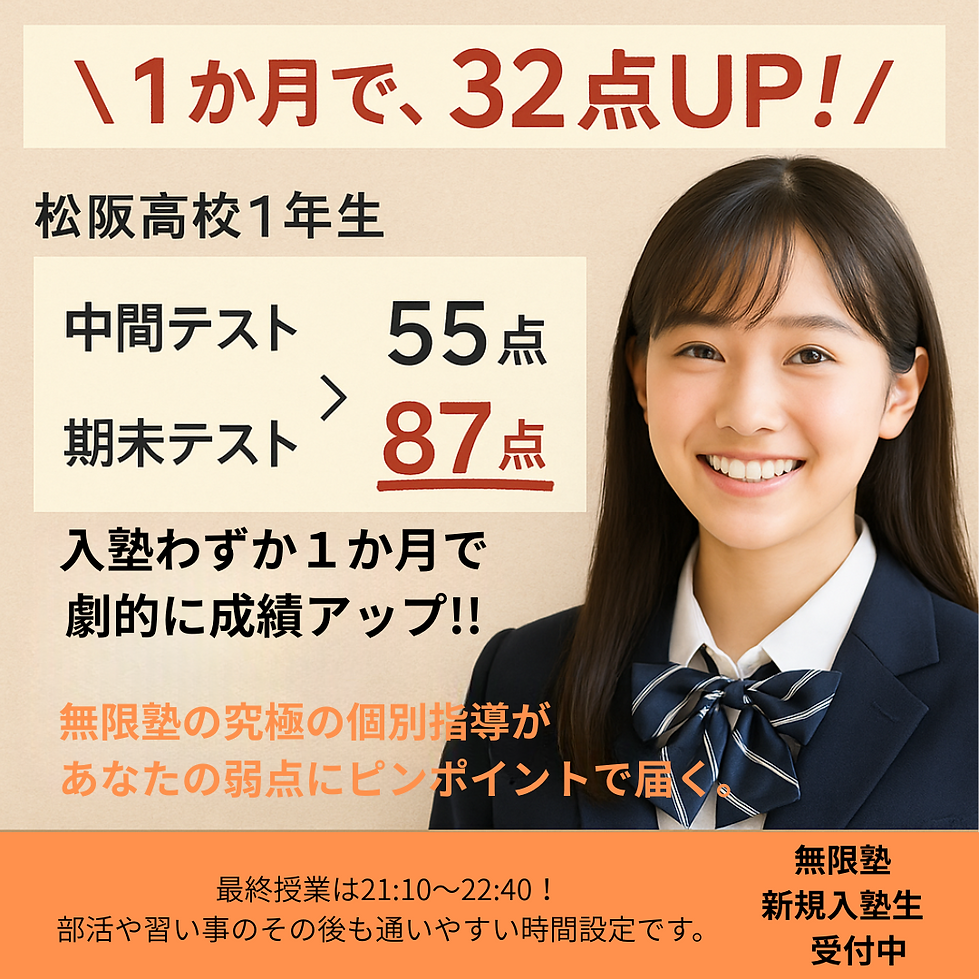 入塾わずか1か月で (2).png