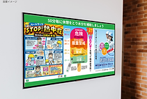 屋外用 液晶ディスプレイ
