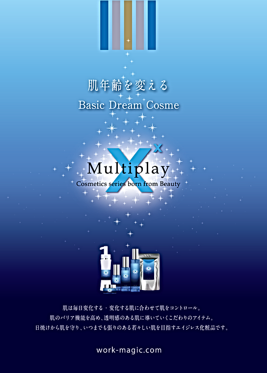 取扱サロン様募集 東京都港区赤坂 S O B株式会社