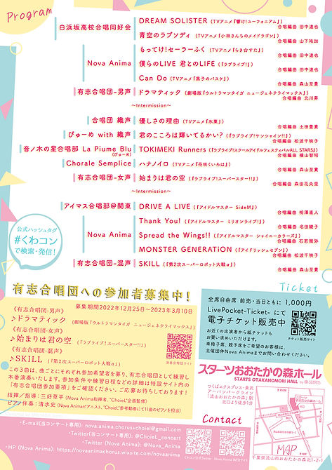 くわコンフライヤー裏画像用.jpg