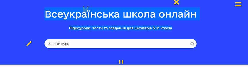 Школа онлайн.png