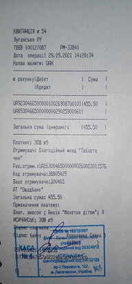 Чек.jpg