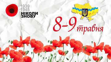 Перемога.jpg