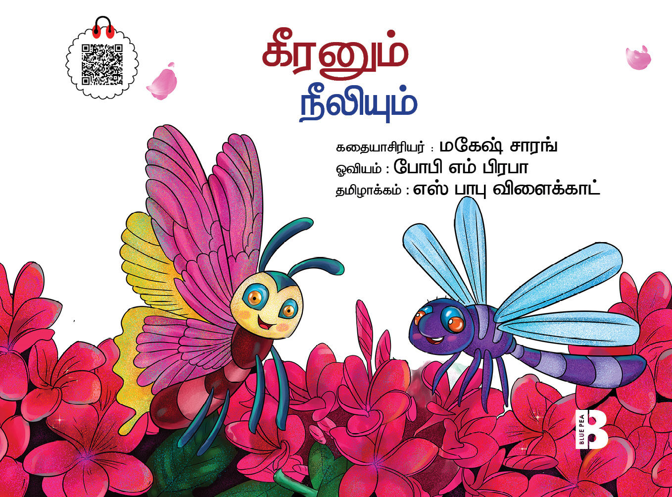 Keeranum Neeliyum