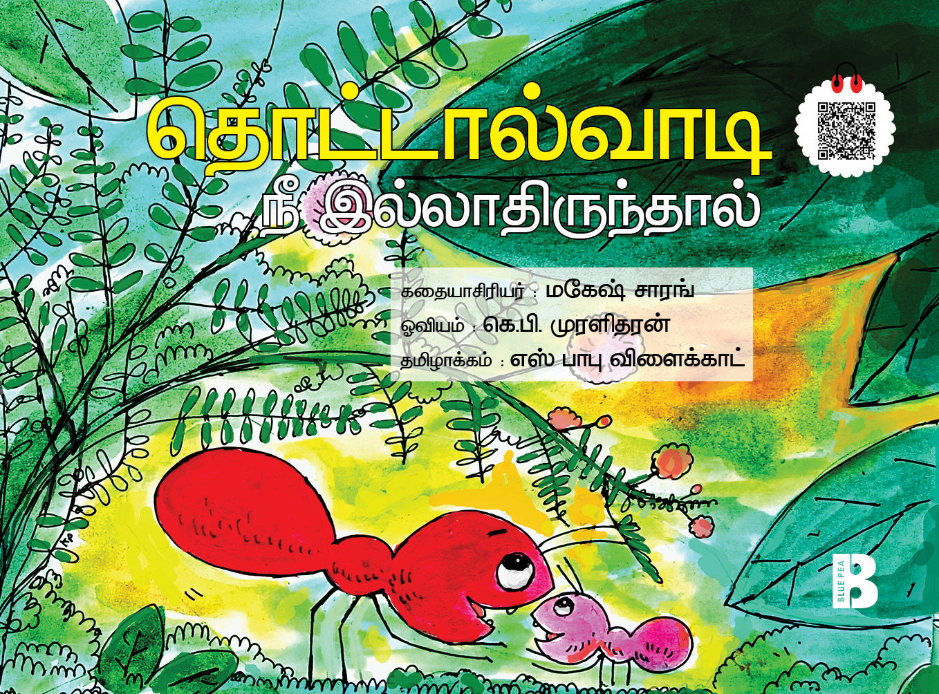Thottavaadi nee illathirundhal...
