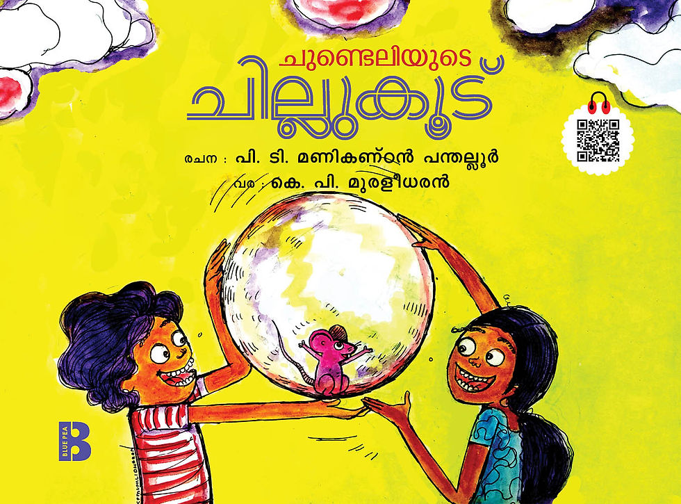 Chundeliyude Chillukoodu