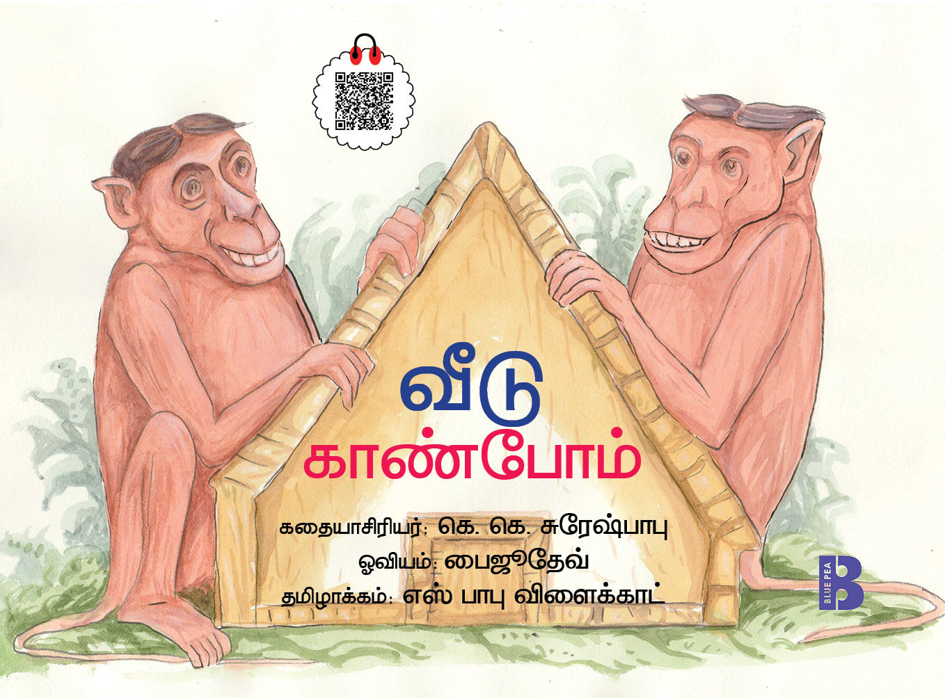 Veedu Kanpom