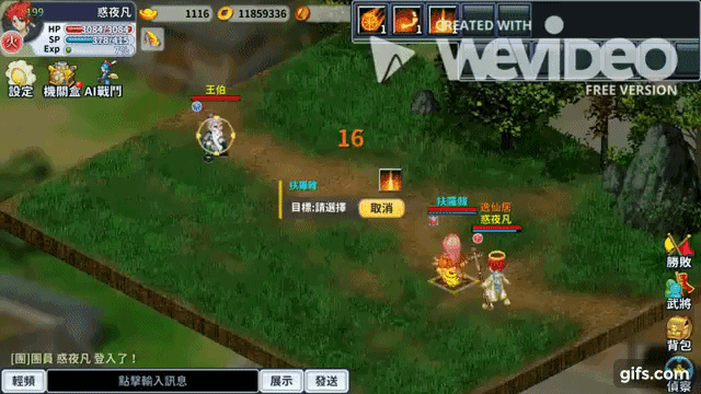 火未轉白虹貫日GIF.gif