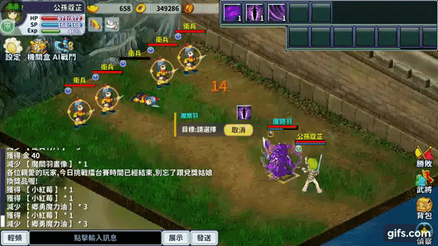 暈斬.gif