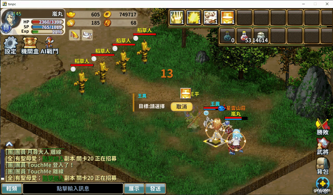 光泉灌注.gif