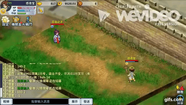 風未轉分身GIF.gif