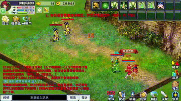 破空閃GIF(示範角色 魏延).gif