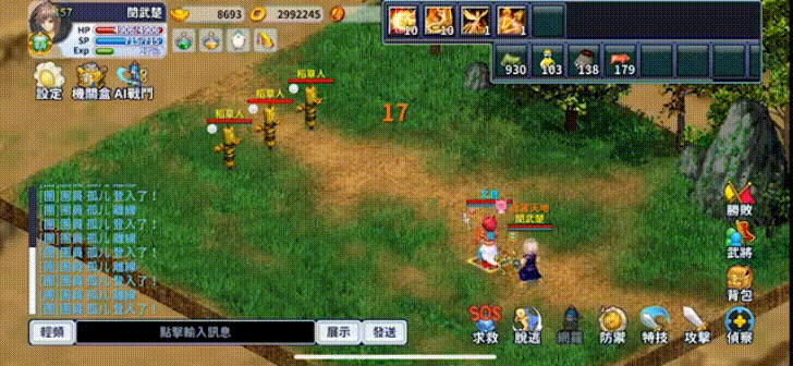 飛燄亂劍GIF(示範角色 文鴦).gif
