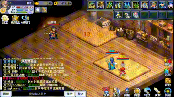 寒冰貫GIF(示範角色 張紘).gif