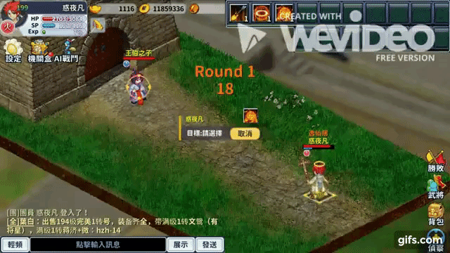 火未轉八面火輪GIF.gif