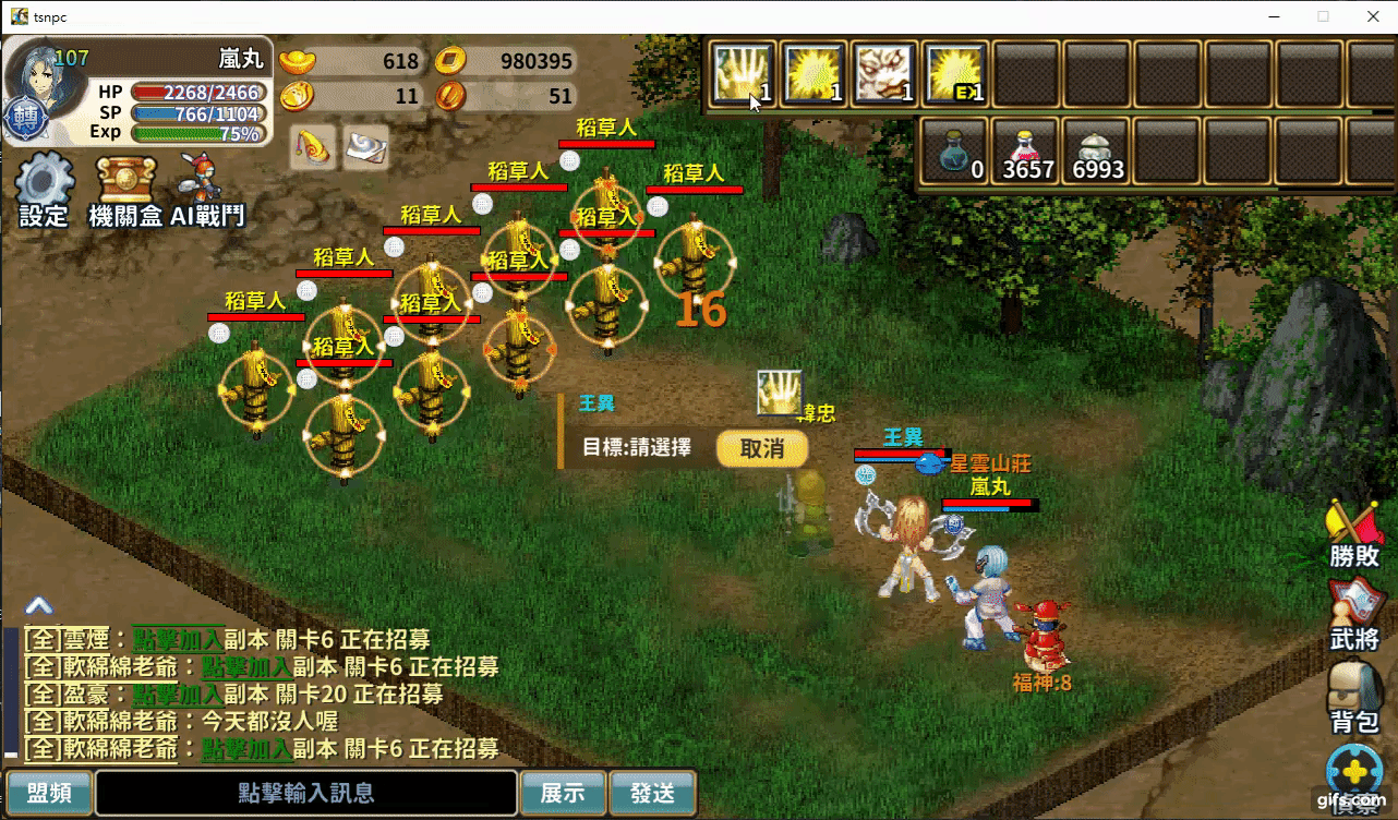 佛光掌.gif