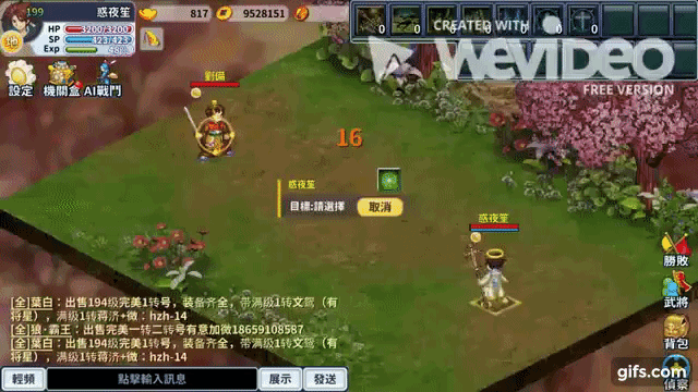 風未轉暈擊GIF.gif