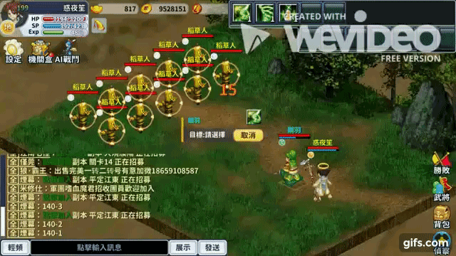 風未轉暴風GIF.gif