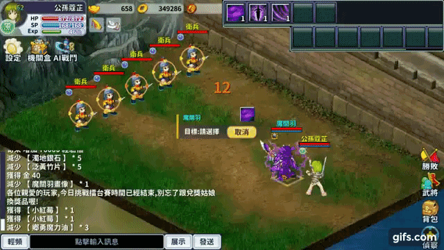 黑旋斬.gif