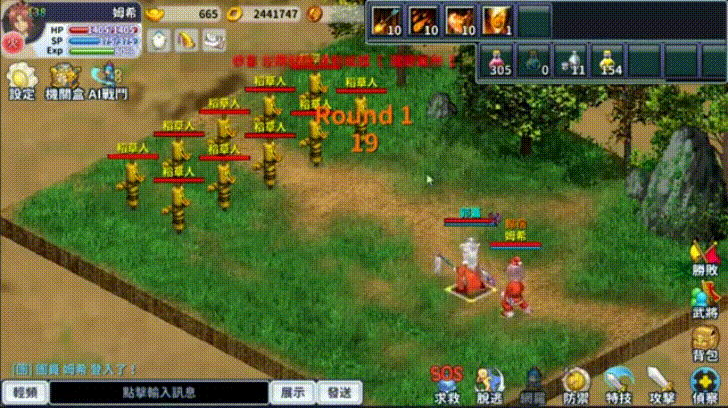 火鳳殞天GIF(示範角色 郭嘉).gif
