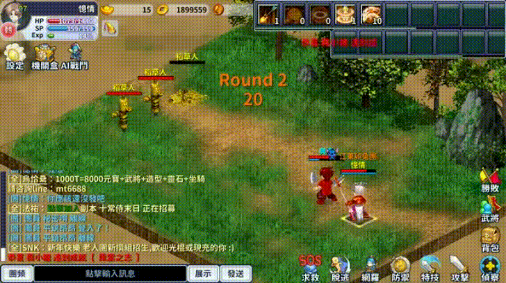 炎刃斬GIF(示範角色 典韋).gif
