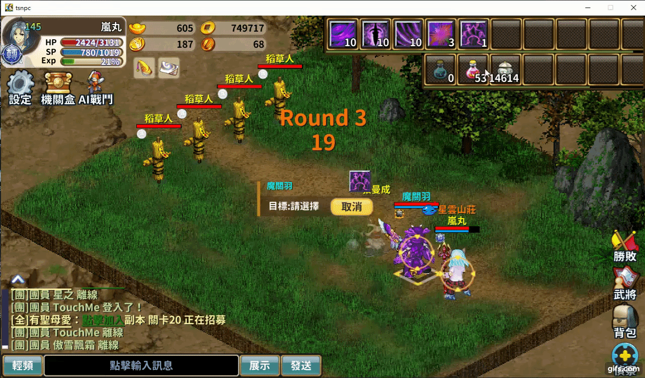 妖術激化.gif