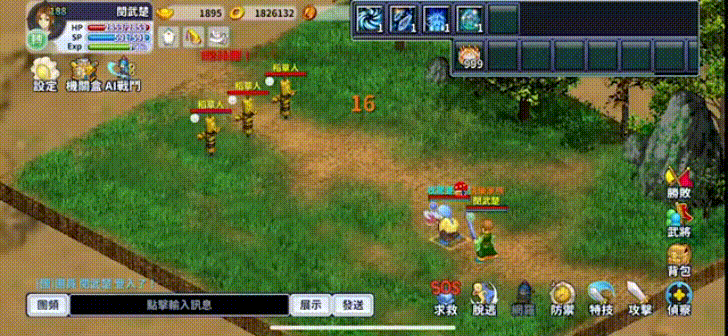 三人冰封GIF(示範角色 收驚婆他媽.gif