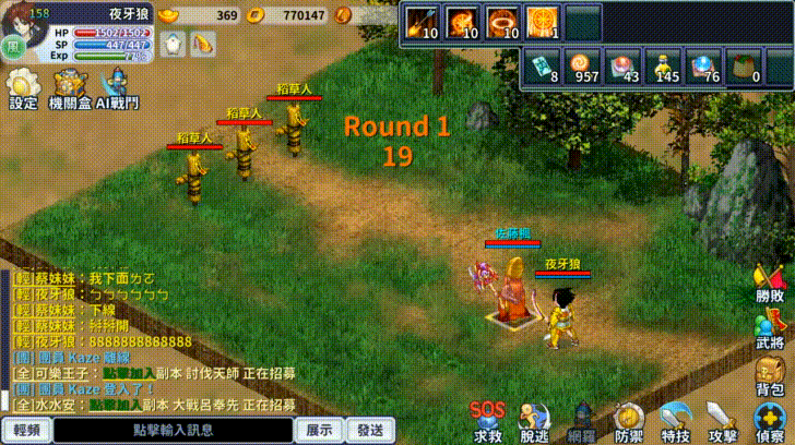 紅蓮業火GIF(示範角色 蔣濟).gif