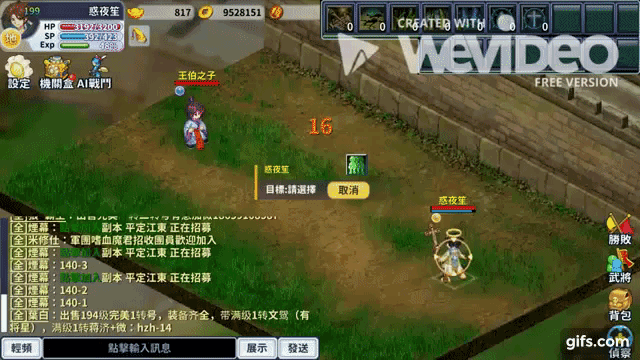 風未轉閃躲GIF.gif