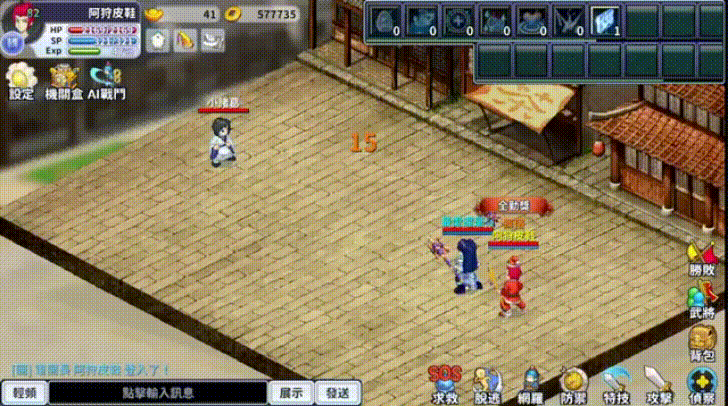 洸閃二段式GIF(示範角色 太史慈).gif