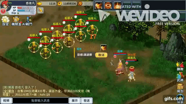 火未轉��狂炎斬GIF.gif