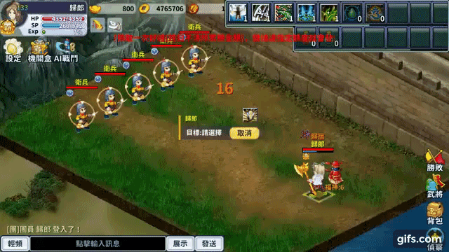 土崩陣.gif