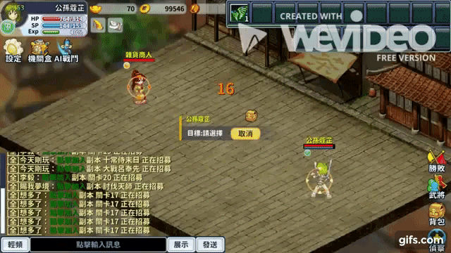 風未轉狂風GIF.gif