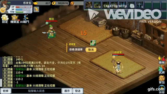 風未轉元氣GIF.gif
