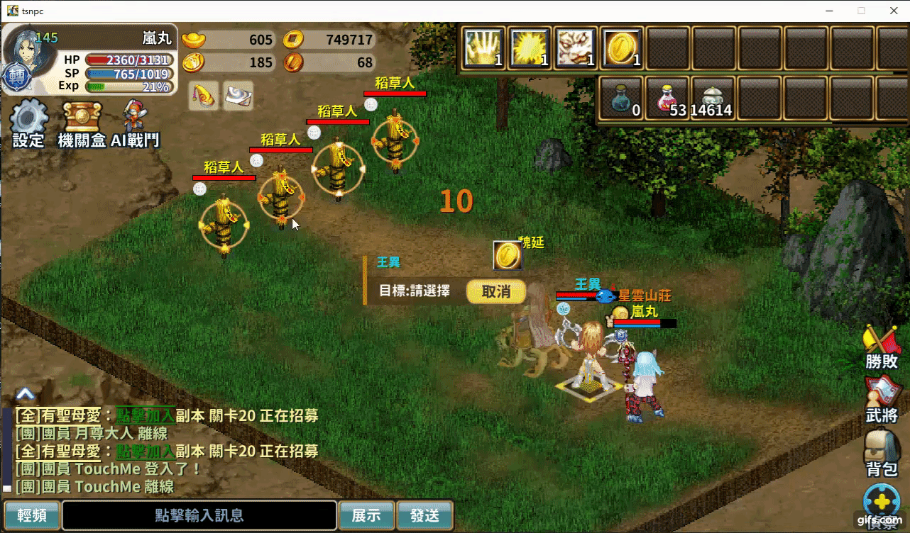 金幣攻擊.gif